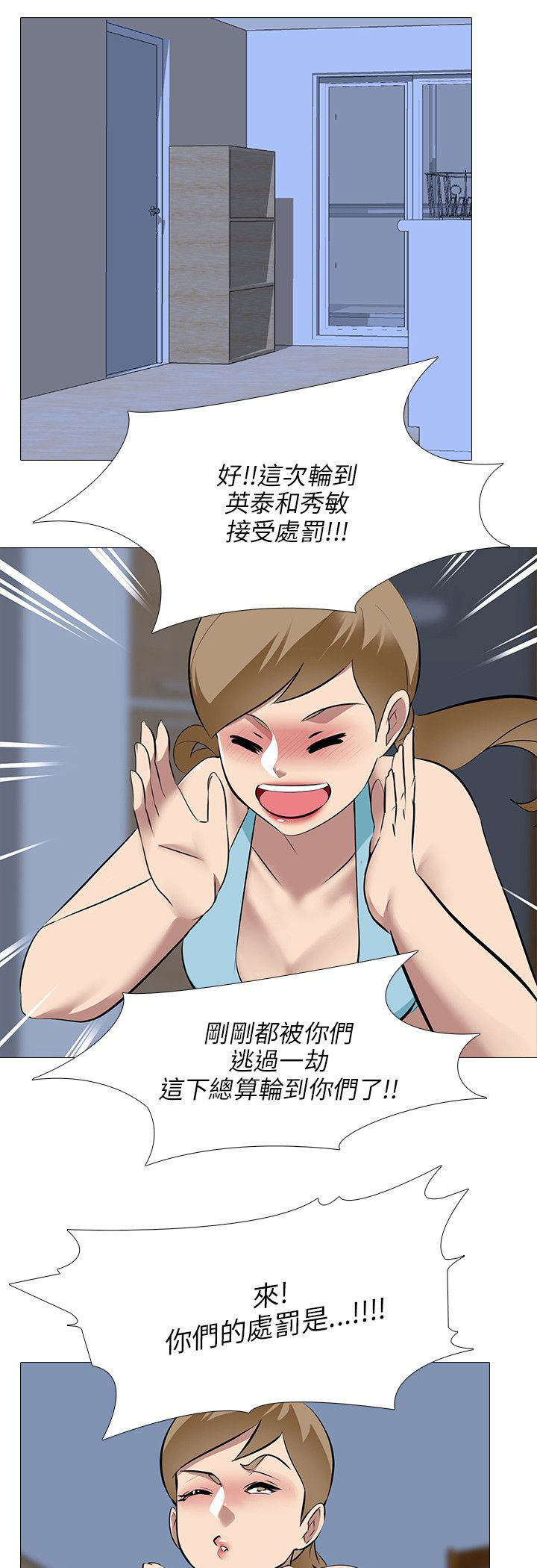 丧尸太平楼漫画,第39章：游戏2图