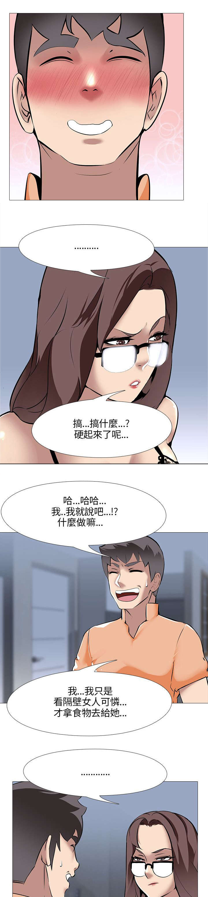 丧尸太平楼漫画,第21章：丢到窗外1图