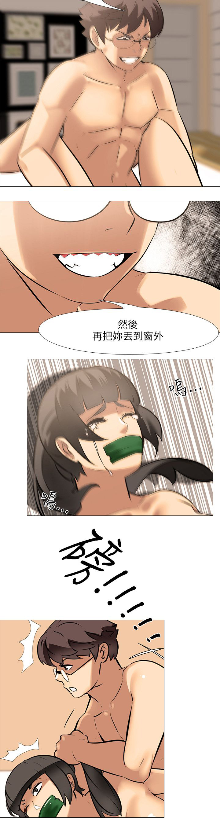 丧尸太平楼漫画,第44章：轰炸3图