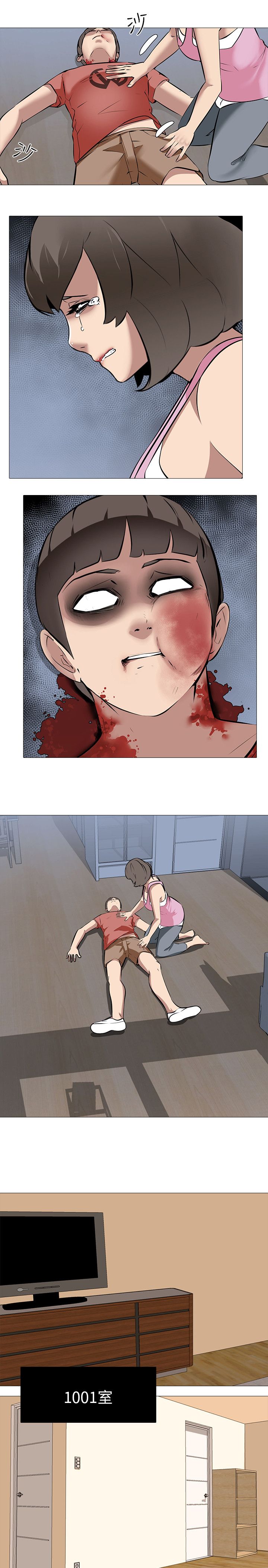 丧尸太平楼漫画,第34章：一起来4图