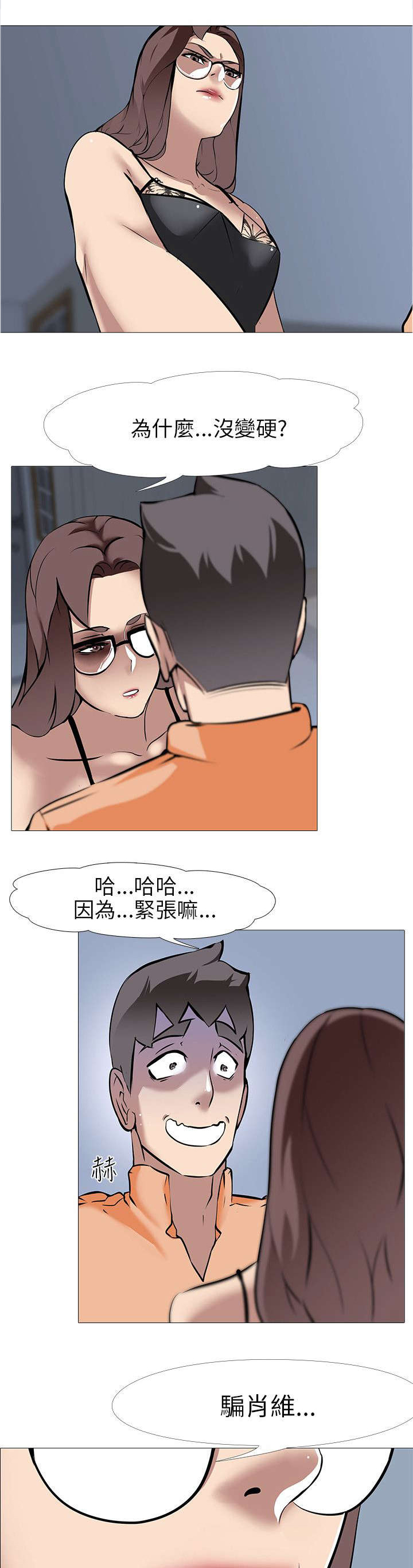 丧尸太平楼漫画,第21章：丢到窗外4图