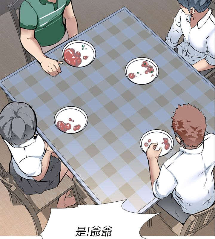 丧尸太平楼漫画,第19章：夫妇危机（2）5图