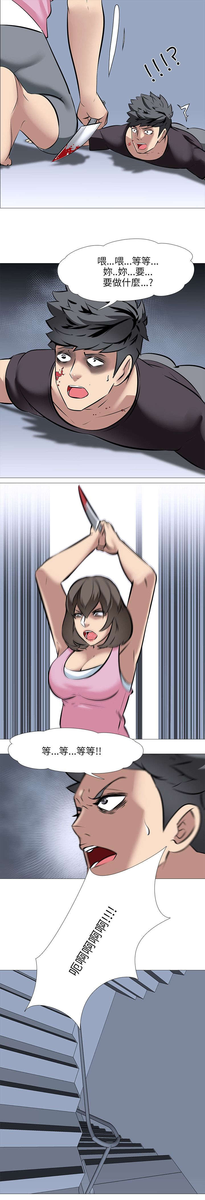 丧尸太平楼漫画,第33章：发狂3图