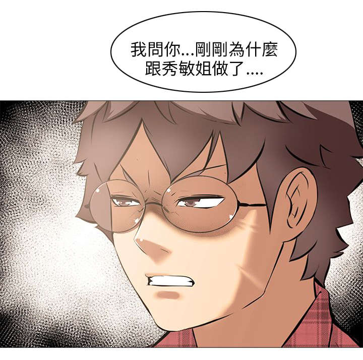 丧尸太平楼漫画,第29章：嫉妒（3）3图