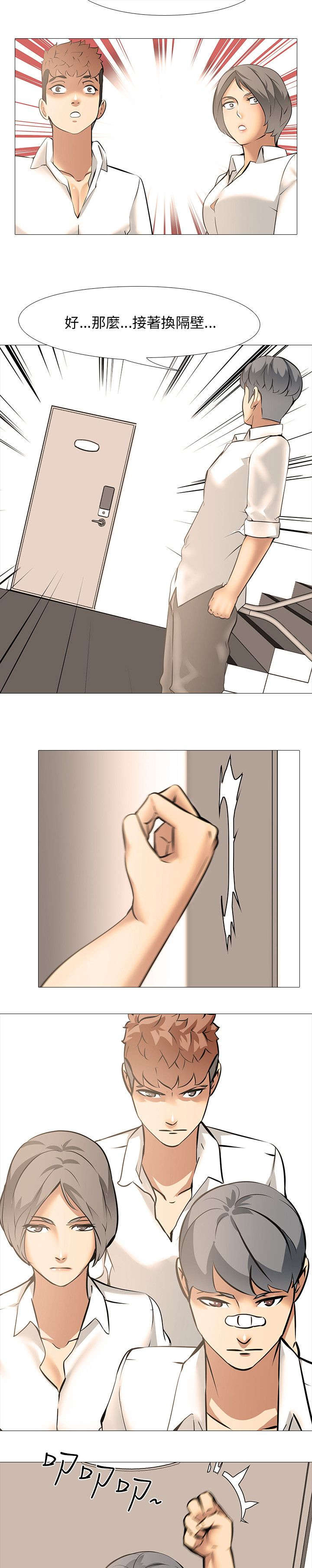 丧尸太平楼漫画,第15章：要食物4图