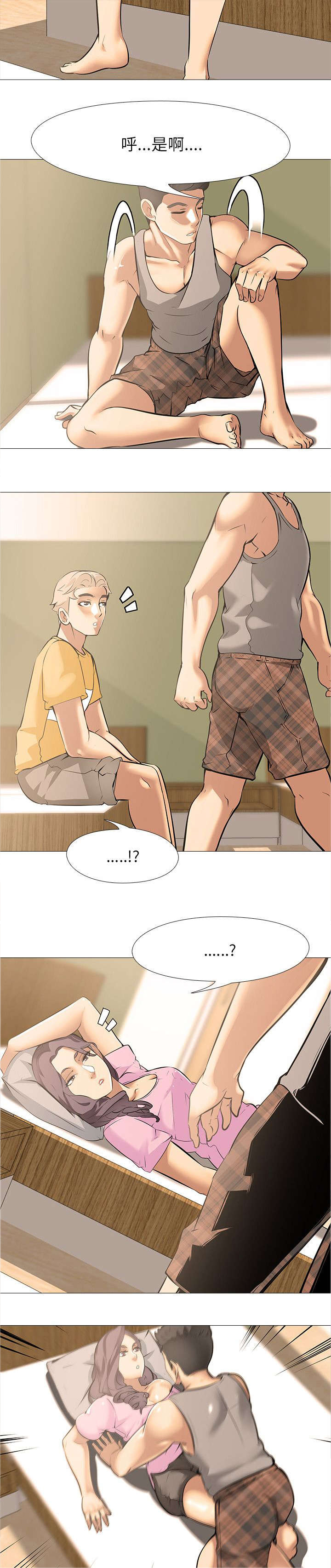 丧尸太平楼漫画,第22章：寂寞3图