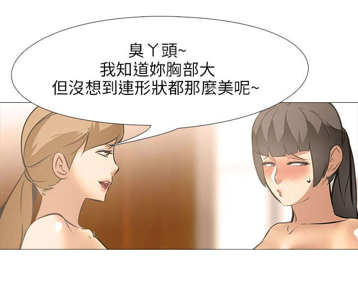 丧尸太平楼漫画,第28章：嫉妒（2）3图