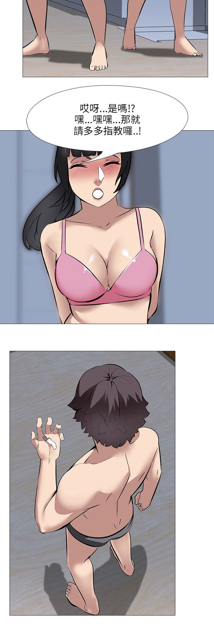 丧尸太平楼漫画,第39章：游戏3图