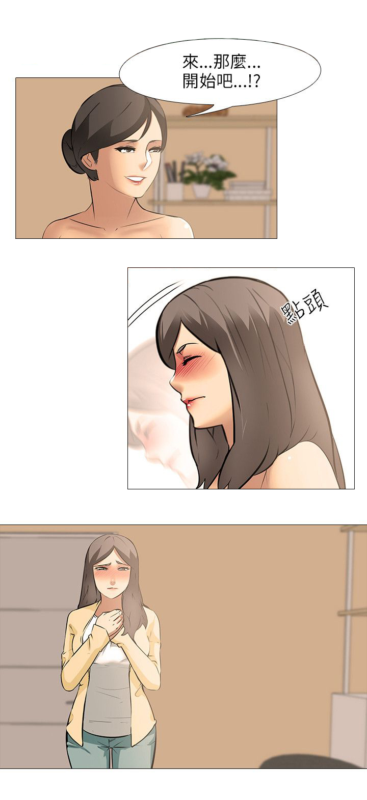 丧尸太平楼漫画,第35章：一起享受吧1图