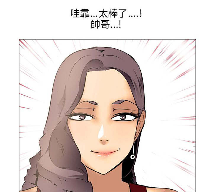 丧尸太平楼漫画,第11章：同居3图