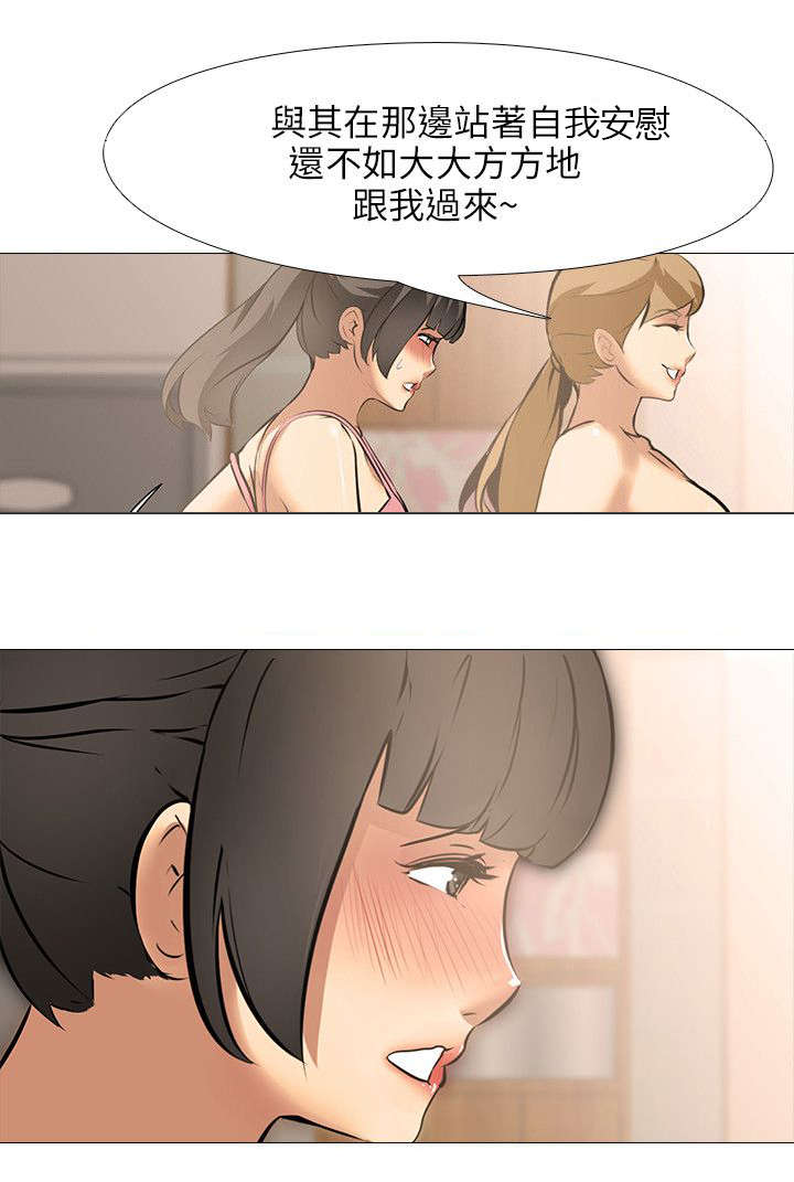 丧尸太平楼漫画,第28章：嫉妒（2）2图