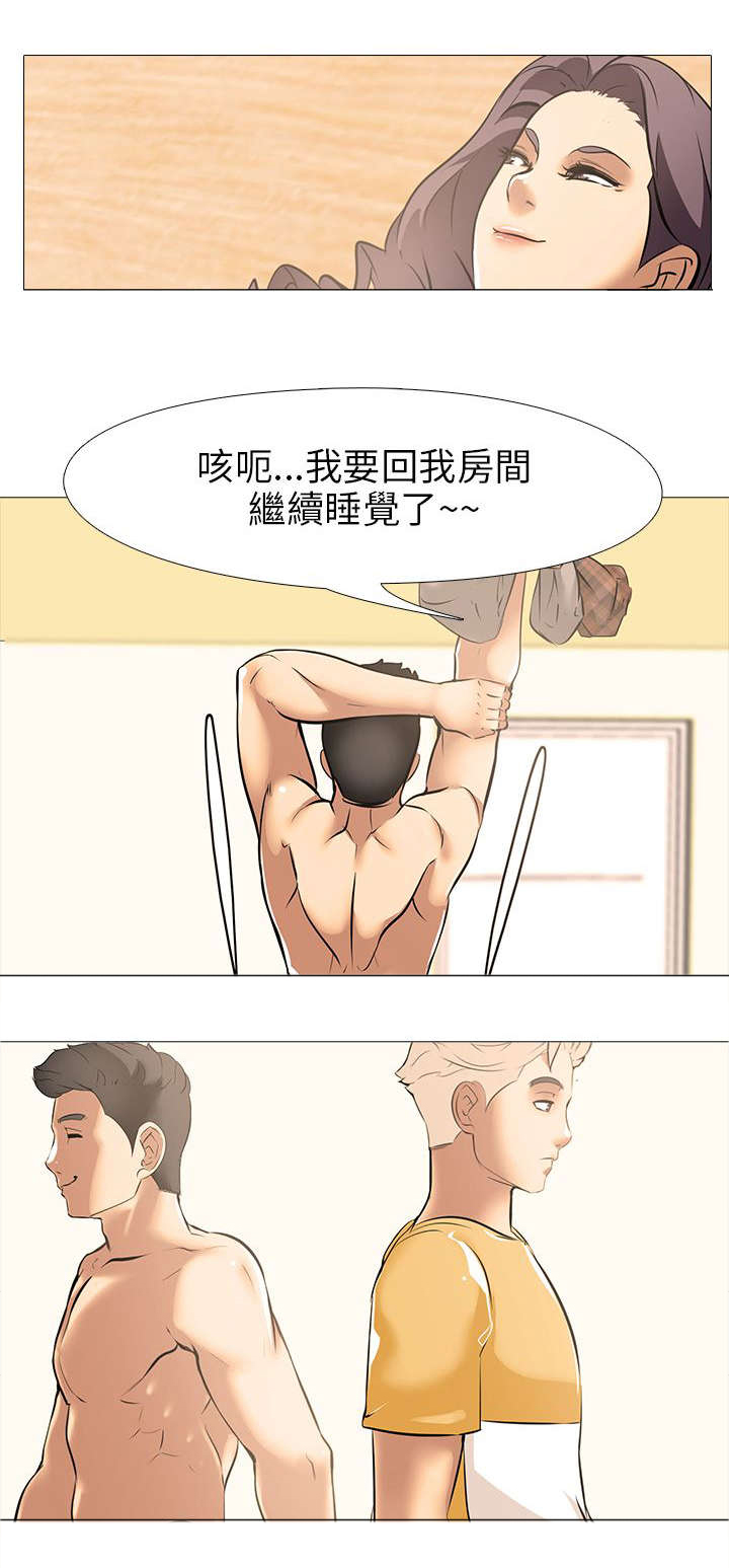 丧尸太平楼漫画,第22章：寂寞3图