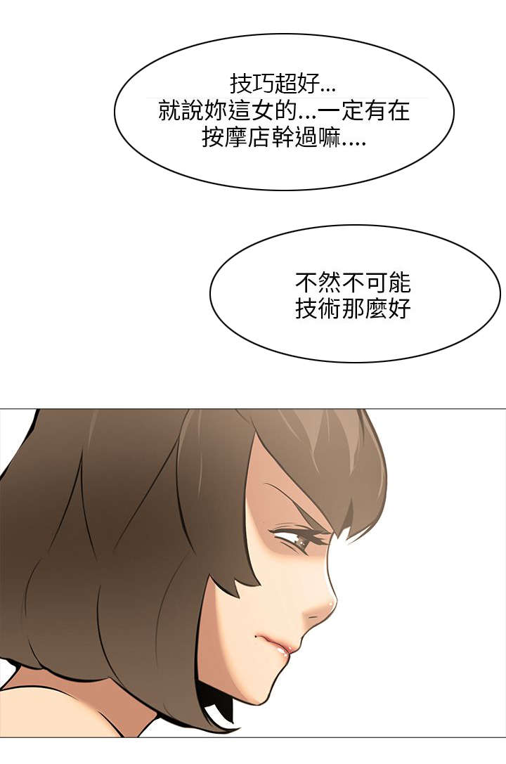 丧尸太平楼漫画,第25章：上下关系（3）4图
