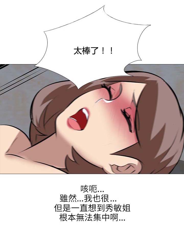 丧尸太平楼漫画,第42章：生气2图