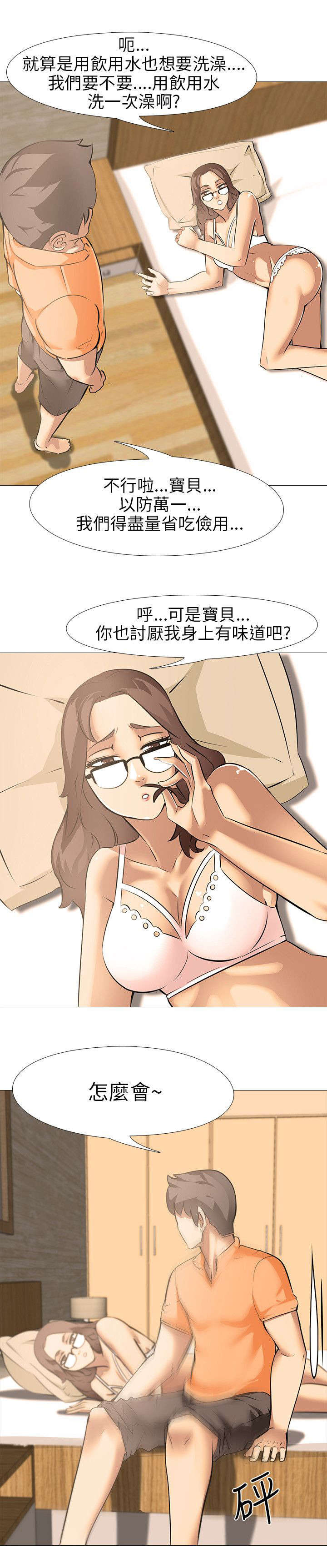 丧尸太平楼漫画,第16章：送食物4图