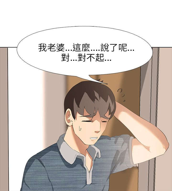 丧尸太平楼漫画,第3章：新婚夫妻（2）1图