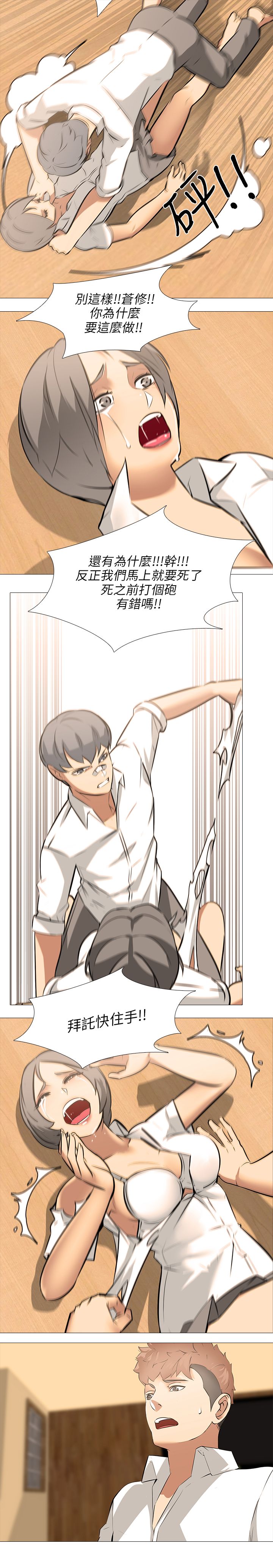 丧尸太平楼漫画,第45章：完结2图