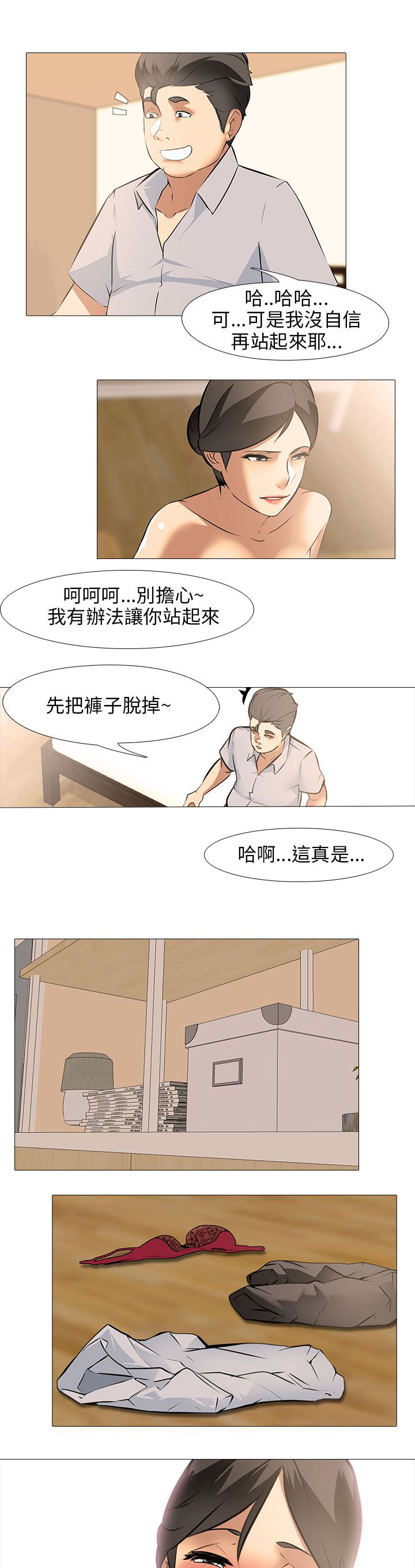 丧尸太平楼漫画,第34章：一起来5图