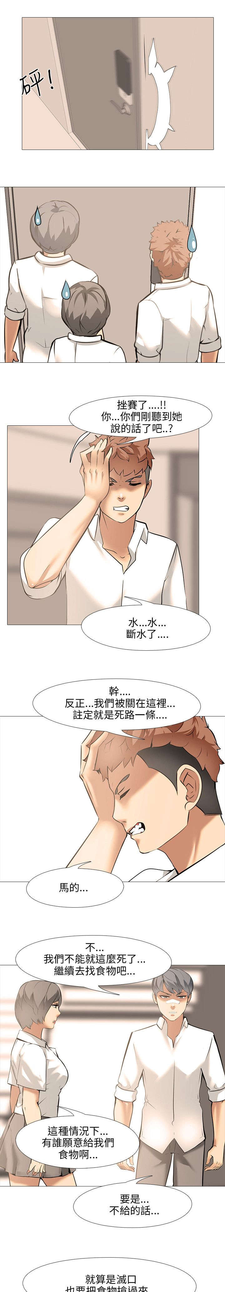 丧尸太平楼漫画,第15章：要食物2图