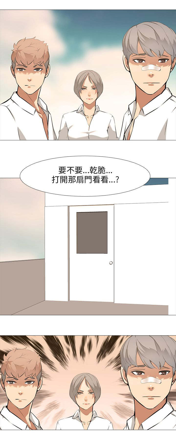 丧尸太平楼漫画,第14章：不良学生2图