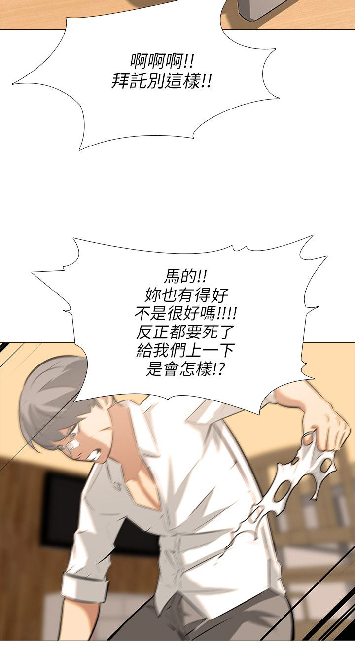 丧尸太平楼漫画,第45章：完结4图