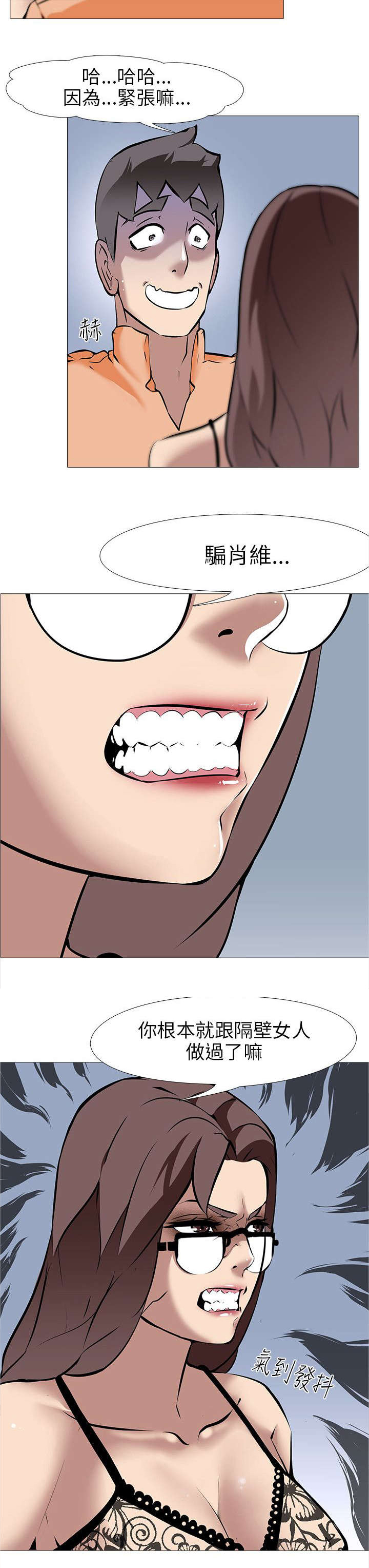 丧尸太平楼漫画,第19章：夫妇危机（2）4图