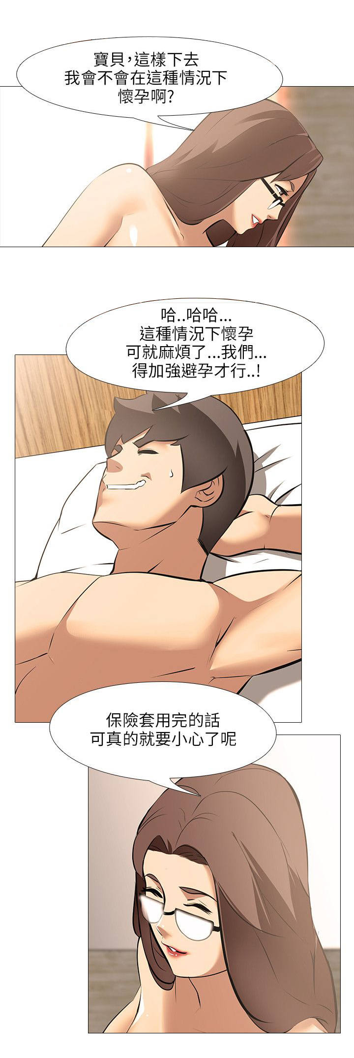 丧尸太平楼漫画,第36章：杂乱2图