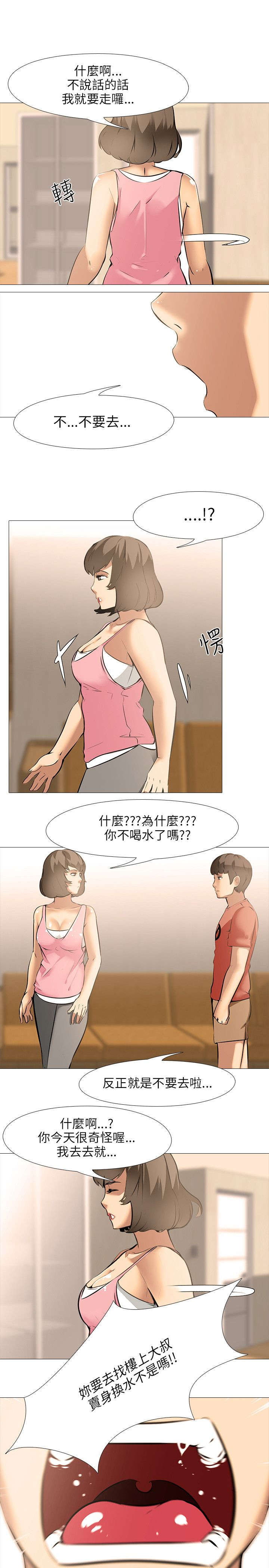 丧尸太平楼漫画,第31章：合住4图