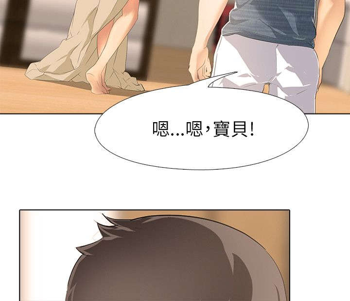 丧尸太平楼漫画,第3章：新婚夫妻（2）3图