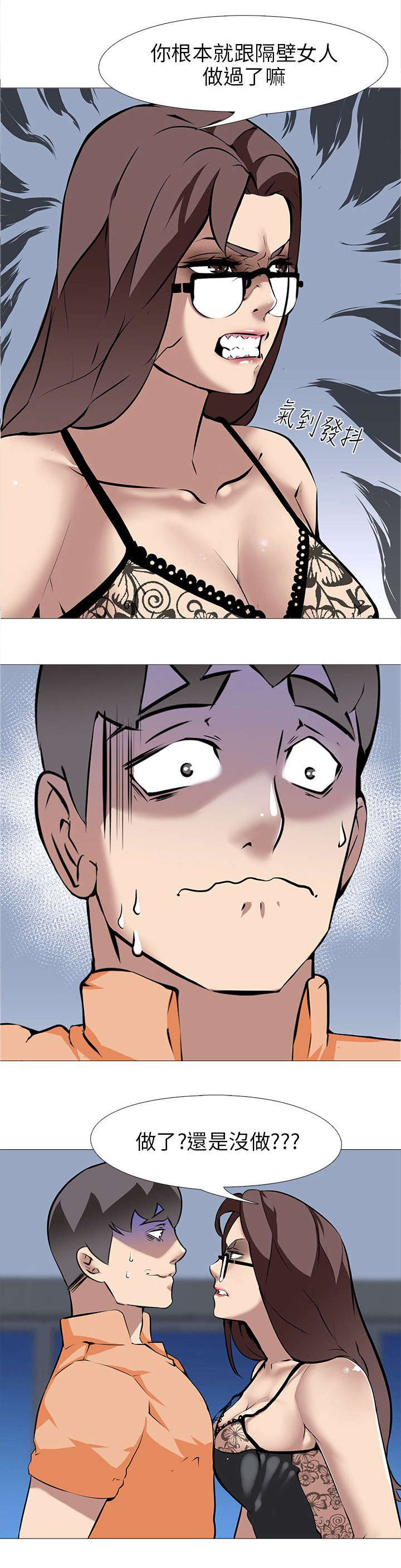 丧尸太平楼漫画,第21章：丢到窗外1图