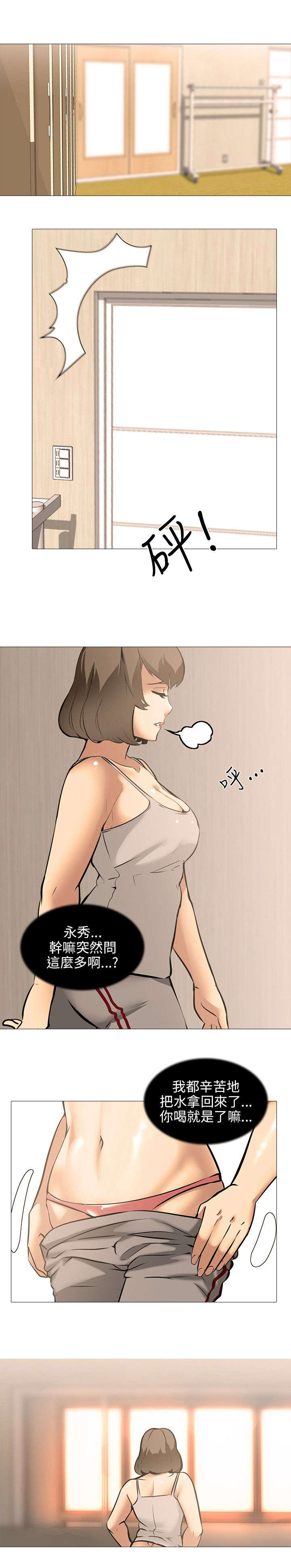 丧尸太平楼漫画,第26章：气氛3图