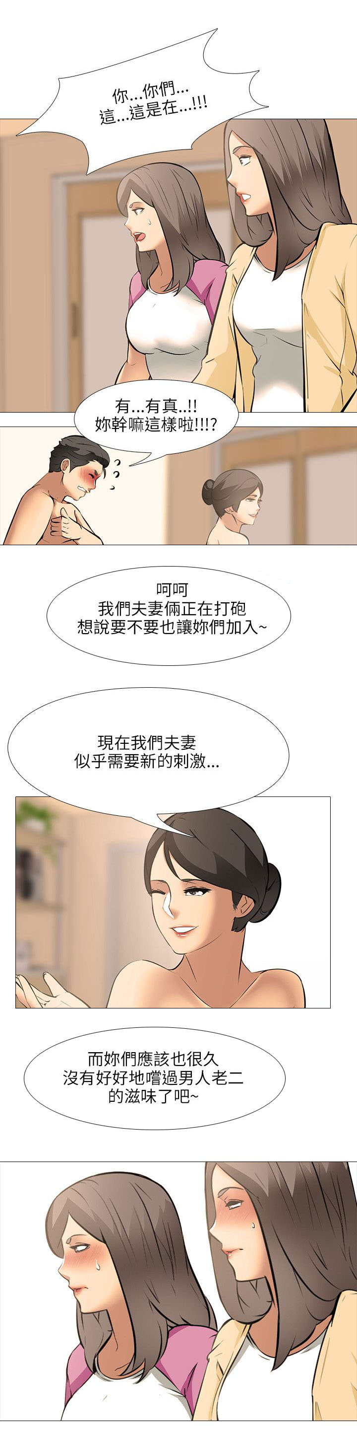 丧尸太平楼漫画,第34章：一起来1图