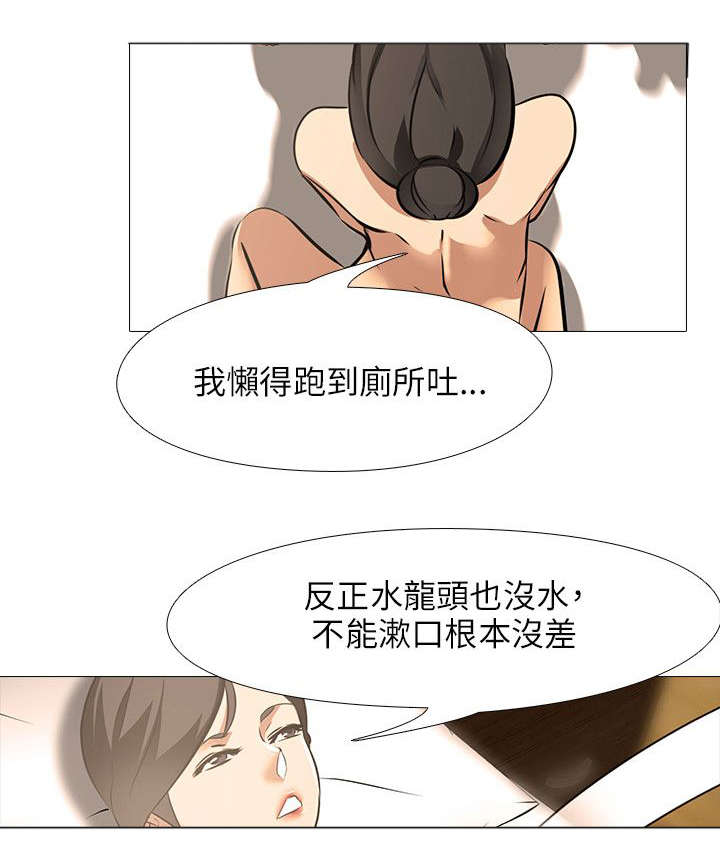 丧尸太平楼漫画,第30章：隔壁的女孩1图