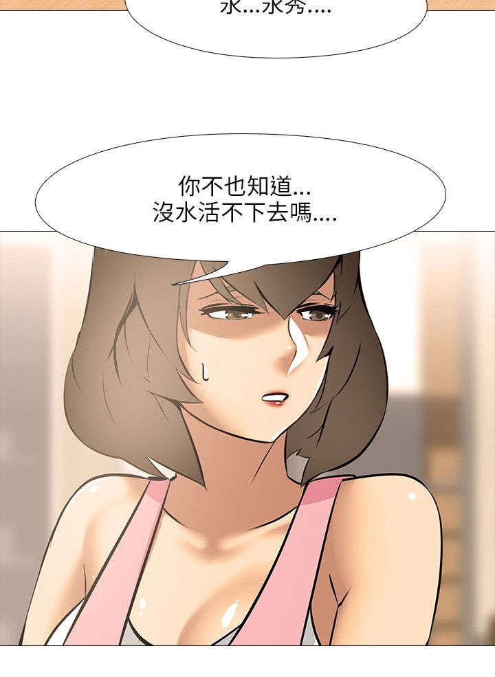 丧尸太平楼漫画,第31章：合住2图