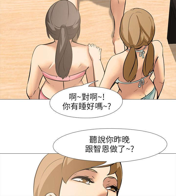 丧尸太平楼漫画,第27章：嫉妒3图