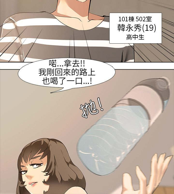 丧尸太平楼漫画,第2章：新婚夫妻2图