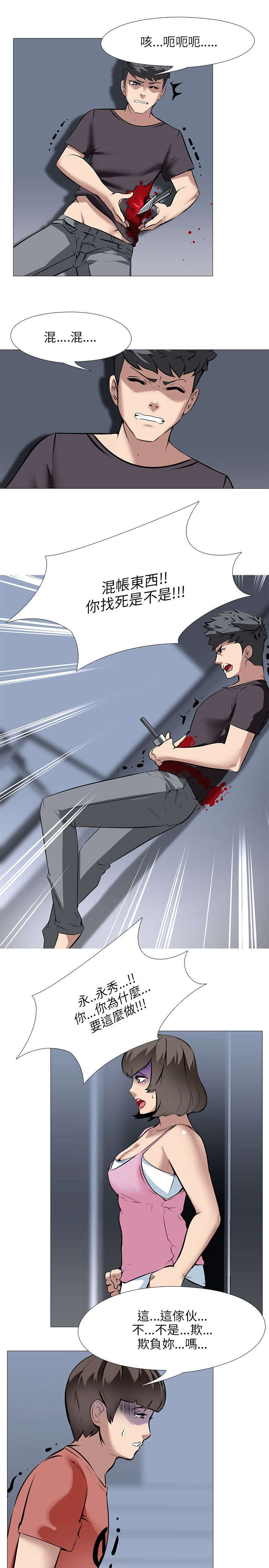 丧尸太平楼漫画,第32章：弟弟的话2图