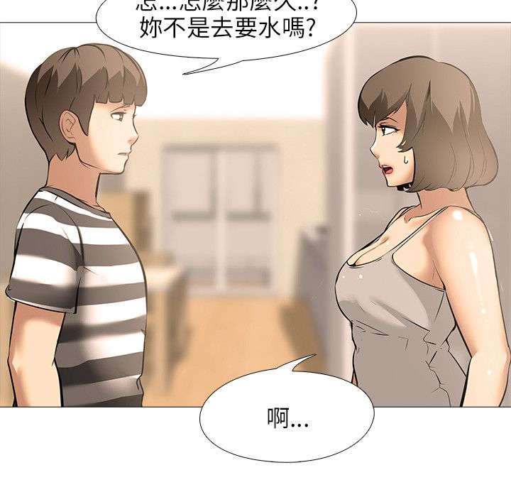 丧尸太平楼漫画,第26章：气氛4图