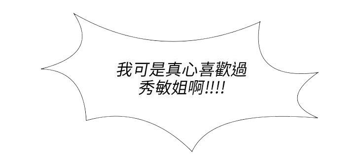 丧尸太平楼漫画,第43章：疯狂3图