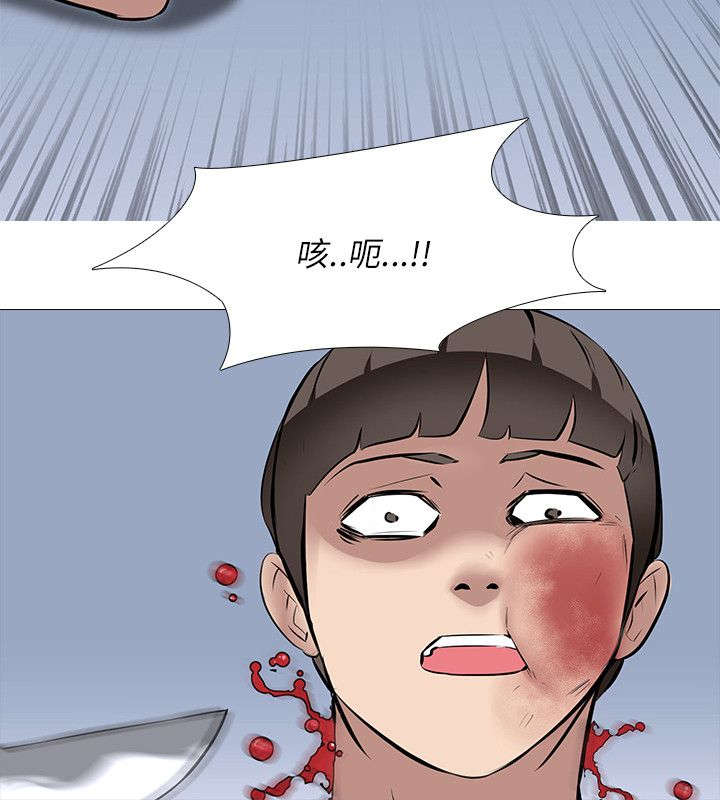 丧尸太平楼漫画,第33章：发狂1图