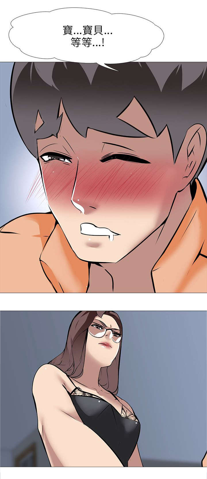 丧尸太平楼漫画,第19章：夫妇危机（2）2图