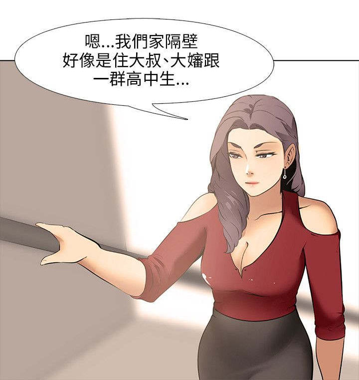 丧尸太平楼漫画,第11章：同居2图