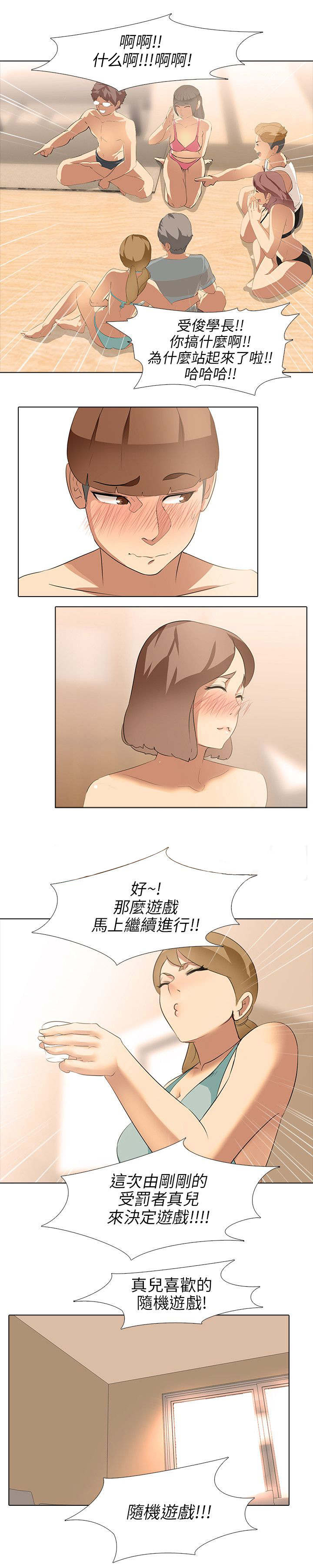 丧尸太平楼漫画,第8章：大学生男女（2）2图
