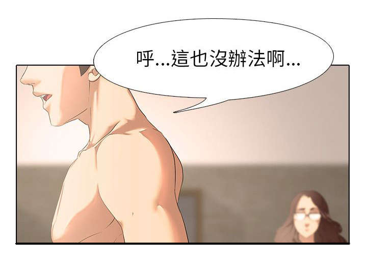 丧尸太平楼漫画,第2章：新婚夫妻4图