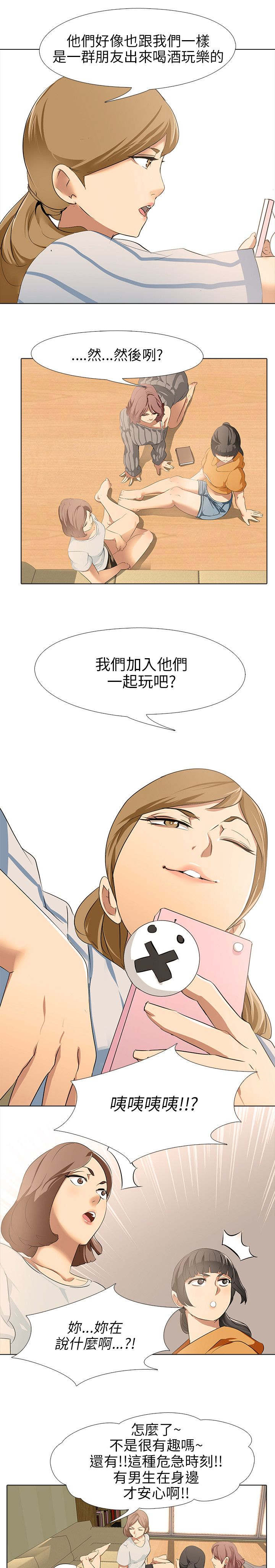 丧尸太平楼漫画,第7章：大学生男女4图