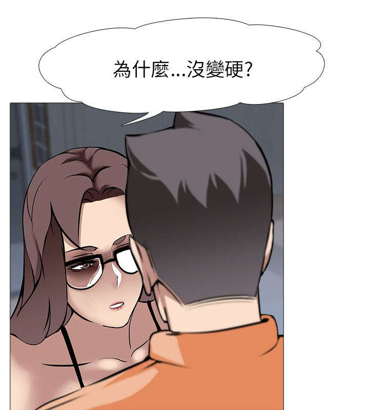 丧尸太平楼漫画,第19章：夫妇危机（2）3图