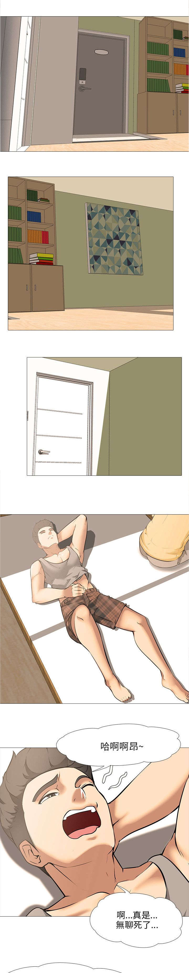 丧尸太平楼漫画,第22章：寂寞1图