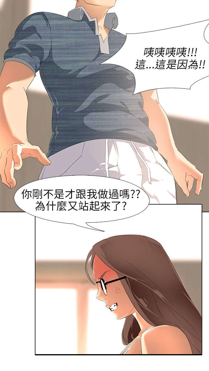 丧尸太平楼漫画,第3章：新婚夫妻（2）1图