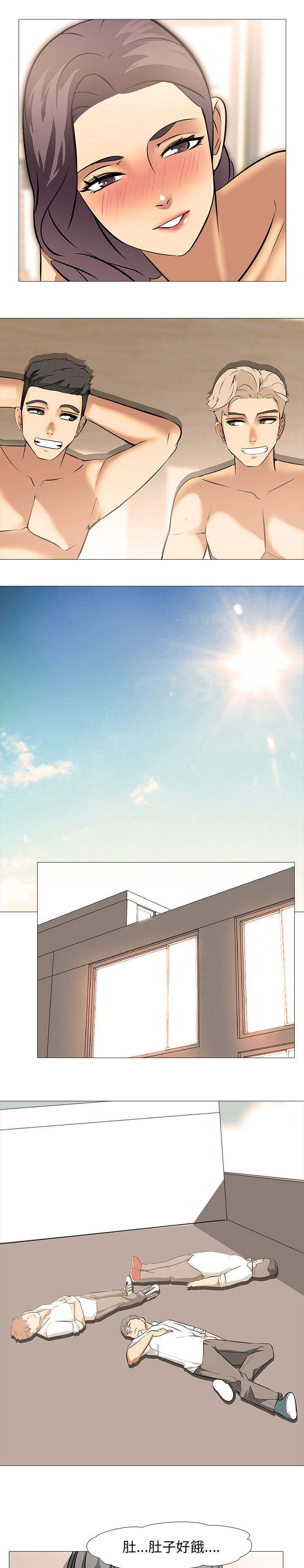 丧尸太平楼漫画,第13章：同居（3）2图