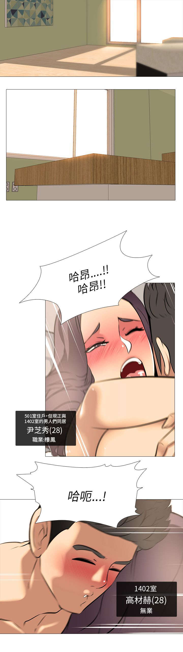 丧尸太平楼漫画,第22章：寂寞3图